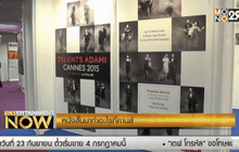 หนังสั้นมาทำอะไรที่คานส์