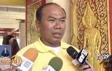 ครูปรีชา-หมวดจรูญลุ้น! ศาลตัดสินคดีหวย 30 ล้าน