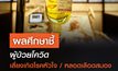 ผลศึกษาชี้ผู้ป่วยโควิด เสี่ยงเกิดโรคหัวใจ และ หลอดเลือดสมอง