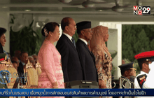 ปธน.เมียนมาร์เยือนมาเลเซีย 2 วัน