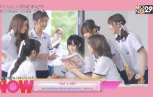 “วิ้งค์ 3 ครั้ง” ซิงเกิลรหัสบอกรักผ่านดวงตาจาก BNK48