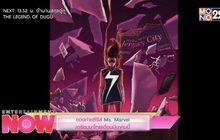 กองถ่ายซีรีส์ Mrs. Marvel เตรียมมาไทยเดือนมีนาคมนี้