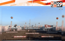 เกาหลีเหนือชี้มีระเบิดไฮโดรเจนป้องกันตัว