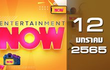 Entertainment Now 12-01-65
