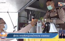 สู้โควิด ทหารเรือหนุ่มขายน้ำกระชาย ช่วยพ่อแม่