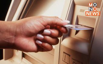 ข่าวปลอม อย่าแชร์! “กด Cancel 2 ครั้ง ก่อนสอดบัตร ATM ป้องกันมิจฉาชีพ”