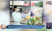 ศิลปินดารา ร่วมทำบุญแบบนิวนอร์มอล ในวันวิสาขบูชา 64