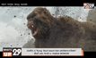 มันส์กับ ภ.“Kong: Skull Island คอง มหาภัยเกาะกะโหลก” 