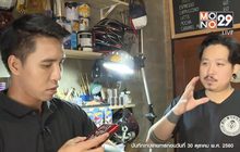 เจษฎาพาลุย :  เปิดถ้ำเสือ”Mr.Pinman”สุดยอด Pinstriping เมืองไทย