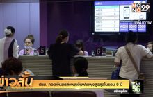 ปชช. กอดเงินสดส่งผลเงินฝากพุ่งสูงสุดในรอบ 9 ปี