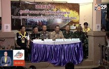ศอร.สรุปภารกิจวันที่ 2 ช่วยอีก 4 ชีวิตทีมหมูป่า