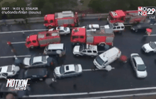 อุบัติเหตุรถชนกันกว่า 20 คันในจีน