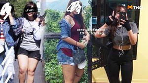10 เดือน 10 โล วิธีลดน้ำหนัก แบบยั่งยืน จากคนที่เคยลองผิดมาก่อน