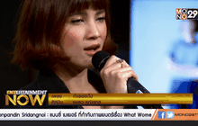 ถ้าเธอจะไป เพลงรักอกหัก ในแบบฉบับสาวเสียงดีไซส์มินิ แพรว คณิตกุล ตอน 1