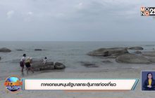 ภาคเอกชนหนุนรัฐบาลกระตุ้นการท่องเที่ยว