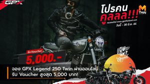 จอง GPX Legend 250 Twin ผ่านออนไลน์ รับ Voucher สูงสุด 5,000 บาท!