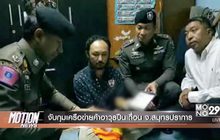 Motion News Break 3 (23-12-59)