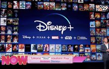 ไม่ผิดคาด “Soul” อนิเมชันจาก Pixar ยิงตรงลง Disney+