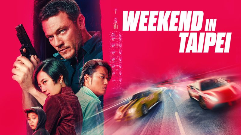 Weekend in Taipei เร็ว..แรง ทะลุไทเป
