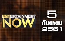 Entertainment Now Break 2 05-09-61