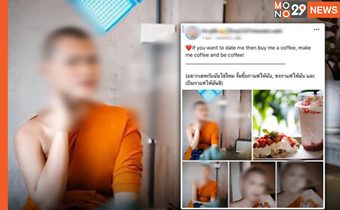 วิจารณ์หนัก! พบ “เณรสายแบ๊ว” ถ่ายรูปเซลฟี่เช็คอินร้านกาแฟ