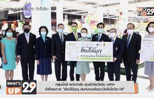 กลุ่มบิ๊กซี ผนึกกำลัง ศูนย์วิจัยวัคซีน จุฬาฯ  จัดโครงการ “ช้อปได้บุญ สมทบทุนพัฒนาวัคซีนโควิด-19”