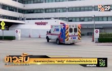 ทีมแพทย์อาวุโสระบุ “สหรัฐ” กำลังพ่ายแพ้ให้กับโควิด-19
