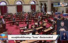คณะผู้เลือกตั้งโหวตหนุน “ไบเดน” เป็นประธานาธิบดี