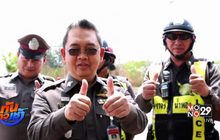 ตร.ขอนแก่น ไอเดียเก๋ร้อง-เล่นเอ็มวี รณรงค์ขับขี่ปลอดภัย
