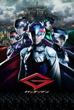 Gatchaman วิหคสายฟ้า