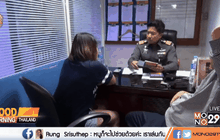 จับผู้บริหาร บ.ยูฟัน สโตร์ ฯ ชายแดน จ.หนองคาย