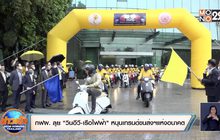 กฟผ. ลุย ‘วินอีวี-เรือไฟฟ้า’ หนุนเทรนด์ขนส่งฯแห่งอนาคต