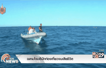 ฉลามโจมตีนักท่องเที่ยวจนเสียชีวิต