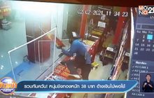 รวบทันควัน! หนุ่มชิงทองหนัก 38 บาท อ้างเงินไม่พอใช้