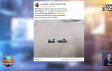 แม่ค้าร้านปักเสื้อรับราคาแพงเพราะส่งไปปักที่อื่น