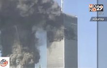 สหรัฐฯ รำลึกครบรอบ 17 ปี เหตุวินาศกรรม 9/11 วันนี้