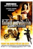 Planet Terror โคโยตี้แข้งปืนกล