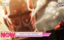 Attack on Titan: Chronicle อุ่นเครื่องก่อนพบบทสรุปของมังงะเรื่องยิ่งใหญ่