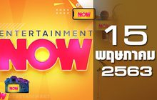 Entertainment Now 15-05-63