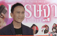 “อาต้อย” แถลงจัดคอนเสิร์ต 72 ปี ปลื้มลูกสาวใกล้วิวาห์