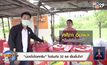 “น้องโอไอศกรีม” ไอติมถัง 32 รส เย็นชื่นใจ!!