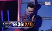THE CHOICE THAILAND เลือกได้ให้เดต EP.36 [2/7]