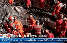 พบผู้รอดชีวิต 1 คนจากเหตุดินถล่มในจีน