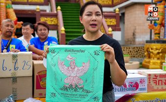 “บุ๋ม ปนัดดา” รับผ้ายันต์ “หลวงพ่อวราห์” แจกทหารแนวหน้าเพิ่มขวัญกำลังใจ