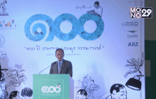 นิทรรศการรำลึกราชาการ์ตูนไทย “100 ปี ชาตกาล ประยูร จรรยาวงษ์”