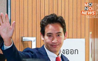 ‘พิธา’ ชี้ ‘นิรโทษกรรม’ ไม่ควรผูกขาดเฉพาะคนทำรัฐประหาร