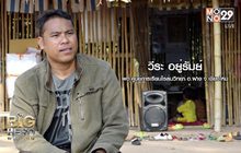 Big hero พลังคนดี ตอน ครูเพื่อเด็กชนเผ่าไร่ส้มวิทยา