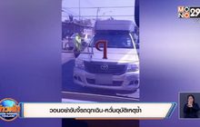 วอนอย่าขับจี้รถฉุกเฉิน-หวั่นอุบัติเหตุซ้ำ