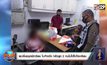 แม่ขโมยชุดนักเรียน ในห้างดัง กลัวลูก 2 คนไม่ได้ไปโรงเรียน