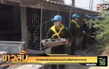 ทหารรบพิเศษซ่อมแซมบ้านเสียหายจากพายุ